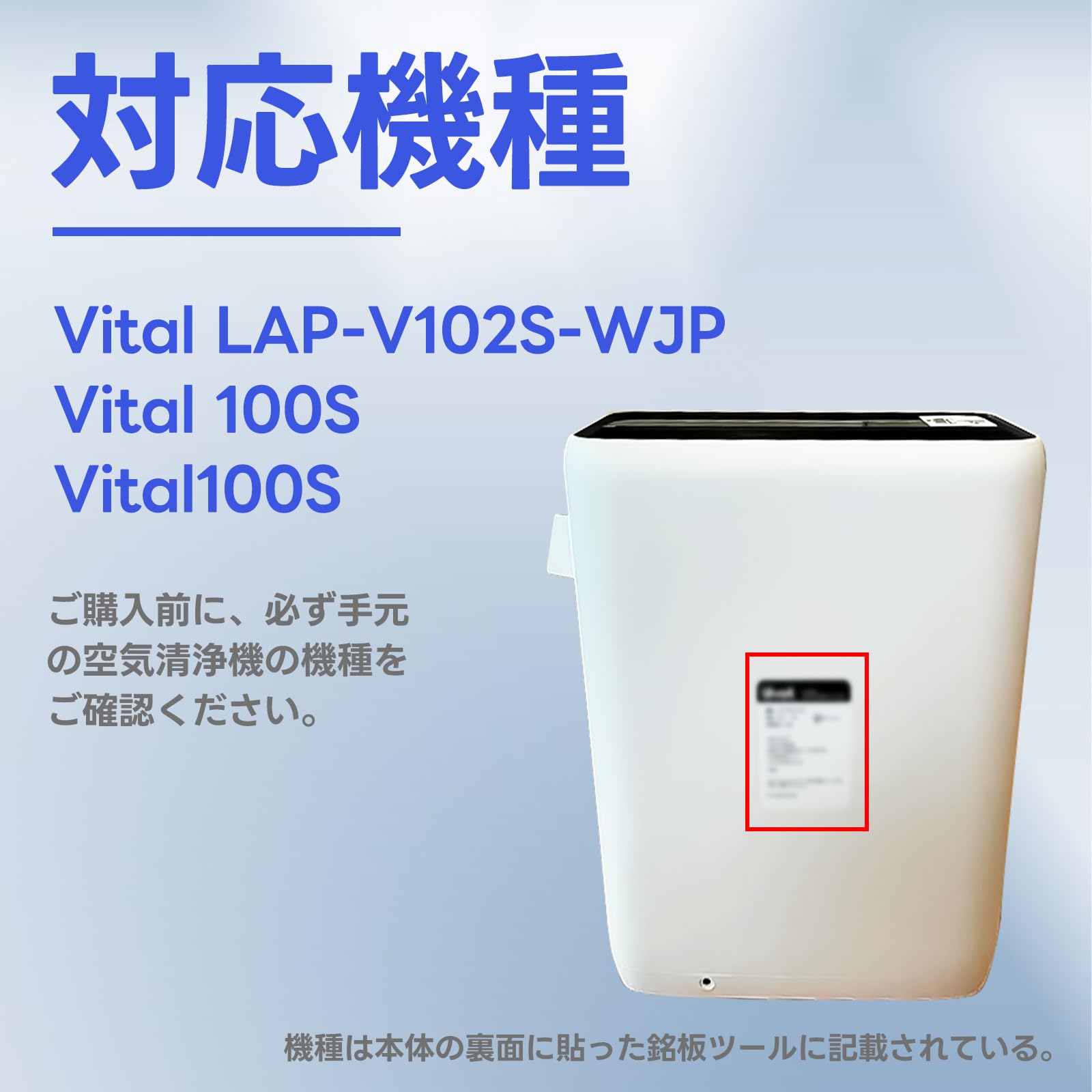 BBT Vital 100S-RF True HEPAフィルター1枚